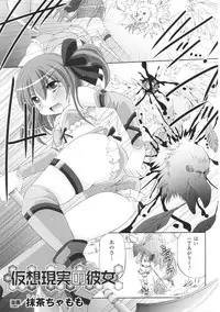 [Anthology] Toushin Engi Vol. 6