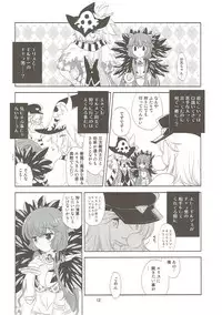 (C88) [Sail-ring on (Maru.)] Osananajimi no Toshishita no Kanojo (Ragnarok Online)