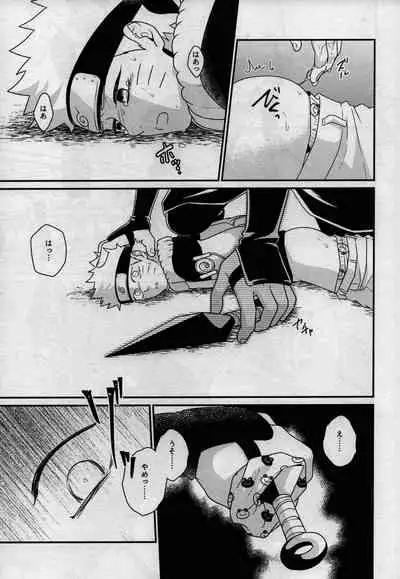 [Flying Bird (Sakagami Ippei)] Kage no Katachi ni Shitagau ga gotoshi (Naruto)