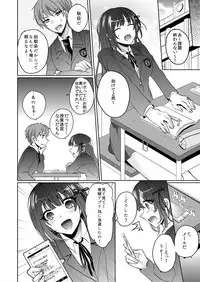 [Shogota] Saimin Kanojo to Asa made Zupposhi! ~Maji de Sokuhame OK desu ka?~ (1)