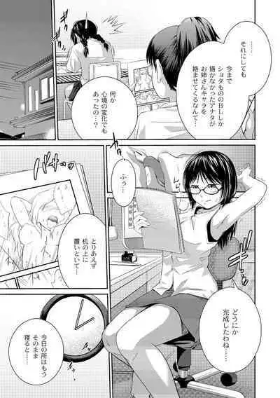 Ane♥LOVER - Older Sister Lover