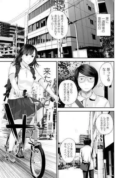 COMIC Shigekiteki SQUIRT!! Vol. 32