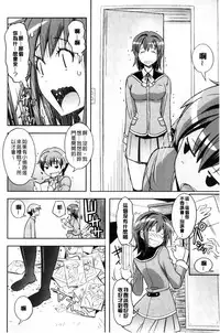 [Umiushi] Honey Play [Chinese]