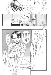 (Souyoku no Kizuna 4) [INNOCENT HEART (Koishikawa Kazurow)] Serment d'anemone ~Kaketa Pieces ga Hamaru Toki~ episode.2 (Shingeki no Kyojin)