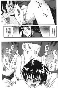 [Umashika] Petit Pai | 稚嫩微乳 [Chinese]