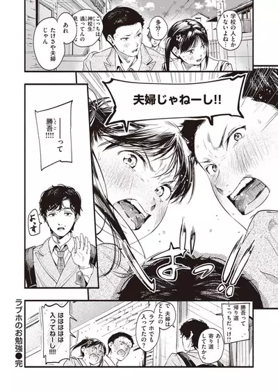 COMIC Shitsurakuten 2021-10