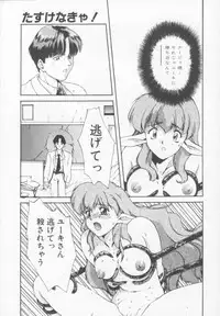 [Nishiki Yoshimune] Oshikake Sant'angelo!