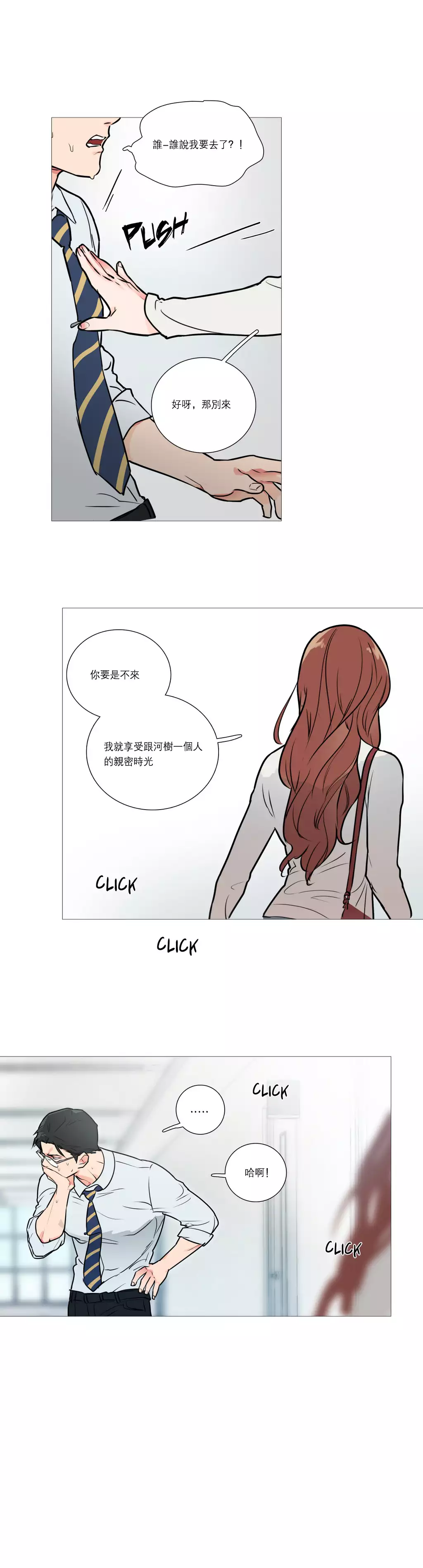 Sadistic Beauty | 虐美人 Ch.1-45