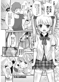 COMIC Penguin Club 2012-12 Vol.316 [Digital]