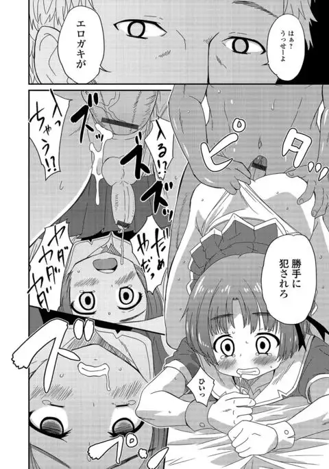 Gekkan Web Otoko no Ko-llection! S Vol. 03