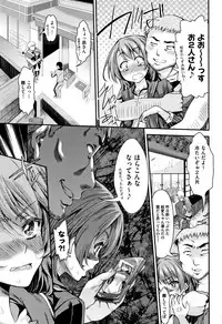 [Fujikawa Satoshi] Otome Ochi