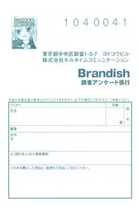 [Rusty Soul, Alto Seneka] Brandish