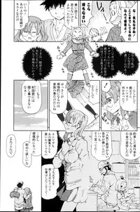 [China] Ero Mangaka no Musume Ch.1-2