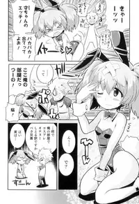 [Anthology] Otokonoko Heaven Vol. 09