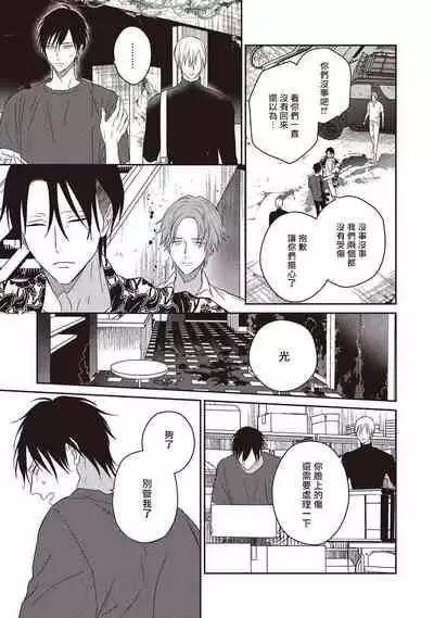 [Tsuyuhisa Fumi] UNDEAD | 活死人 Ch. 1-3 [Chinese] [冒险者公会] [Digital]