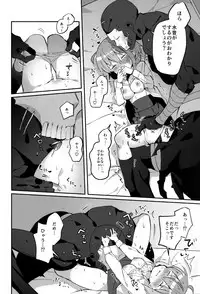 (Super ROOT4to5 2018) [Chicropokke (nabenco)] Yume no Owari ni Negai ga Mama (Fate/Grand Order)