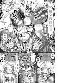 [Jagausa] Ikiniku Acme Cylinder Uni | Orgasm flesh cylinder, Uni (Kikaikan de Monzetsu Iki Jigoku! Vol. 4) [Chinese] [可乐个人汉化] [Digital]