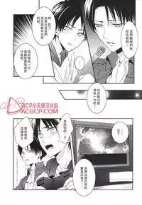 (C88) [UNAP! (Maine)] Tsuyokute New Game | 升級版遊戲 (Shingeki no Kyojin) [Chinese] [艾利吧漢化組]