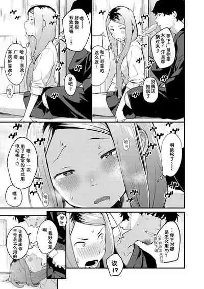 Wagaya no Ryouriban | 我家的煮饭婆