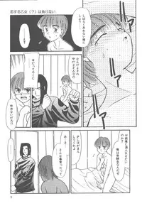 [Nekogen] Negative Lovers 4 ~Koisuru Shoujo wa Makenai!!~