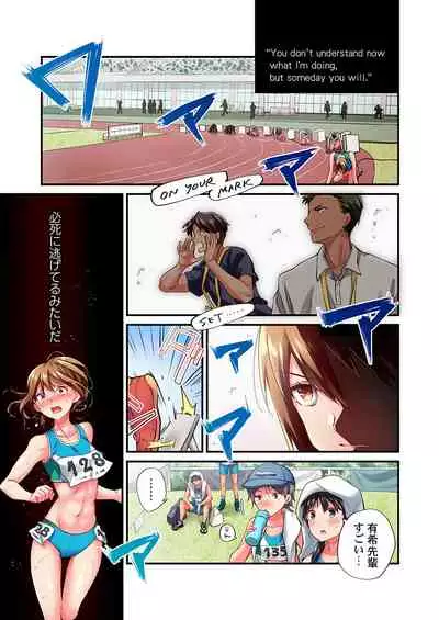 Maihama Yuki no Ikigao wa Bukatsu Komon no Ore shika Shiranai Ch. 17