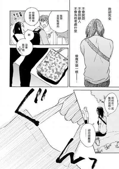 [Dayoo] Nikushoku Kumikyoku | 肉食组曲 Ch. 1-7 [Chinese] [冒险者公会] [Digital]