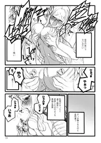 [Keuma] ERO Figure Jou [Digital]