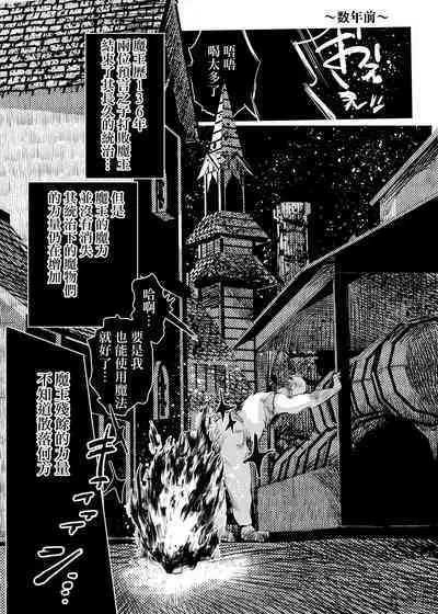 Marie to, Saimin Netorare Mura.