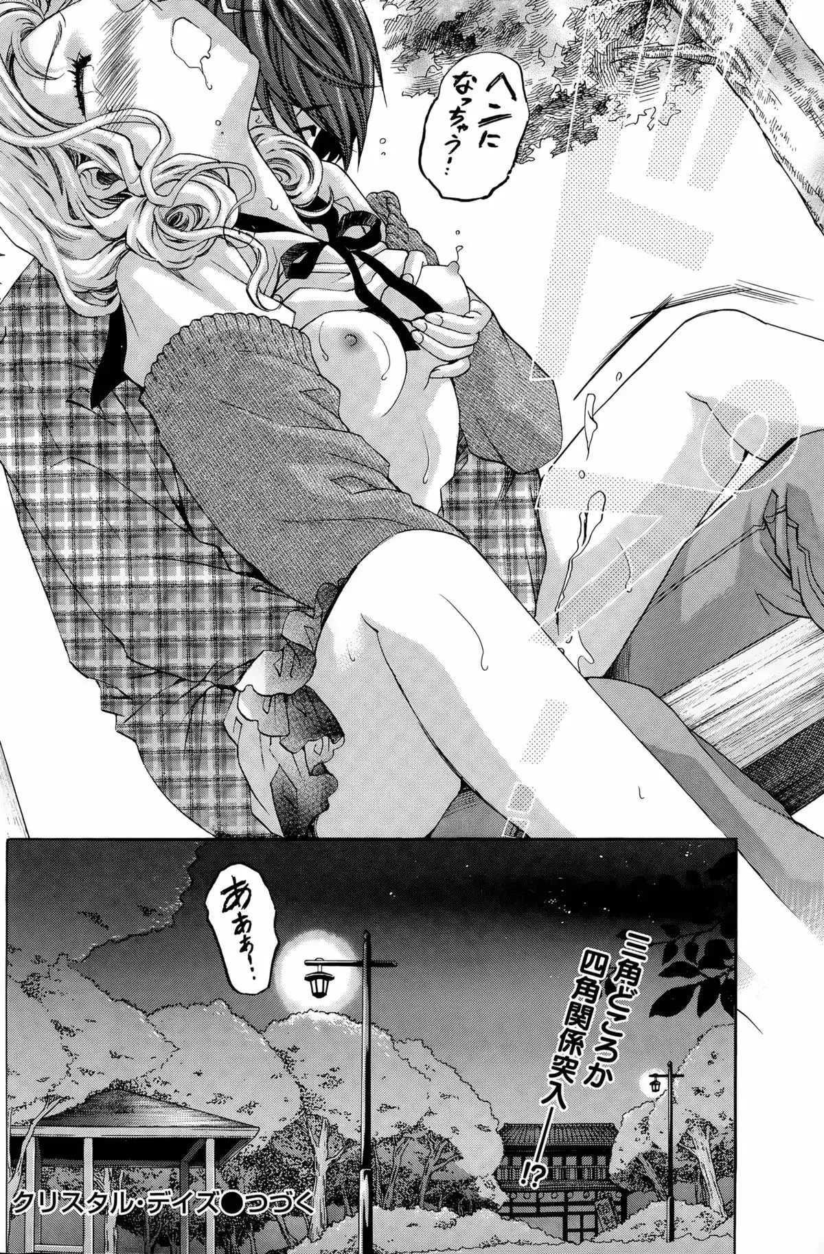 Crystal Days Ch. 1-13