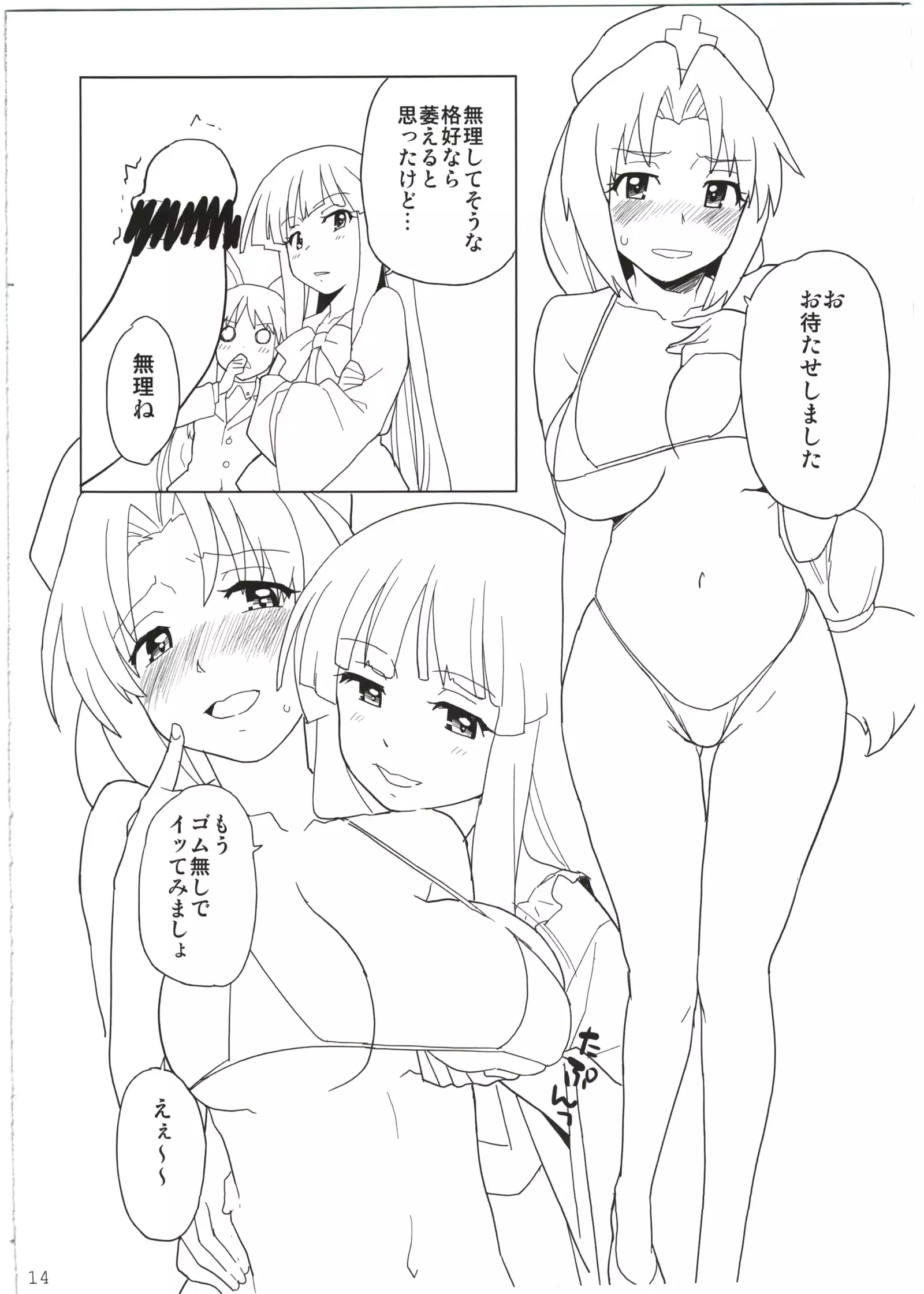 えーりんがコワイ