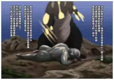 Ultra Madam Director's Cut Ban