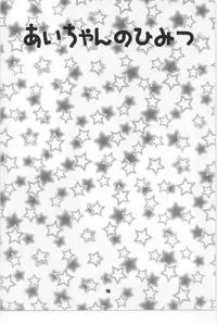 [Miray Ozaki] Beat-Pop - Sono Onna Fushidara Nitsuki