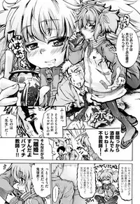 [Fujikawa Satoshi] Otome Ochi