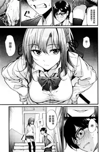[Mikuni Mizuki] Akujo Kousatsu Ch. 2 (COMIC Kairakuten BEAST 2016-02) [Chinese] [無邪気漢化組]