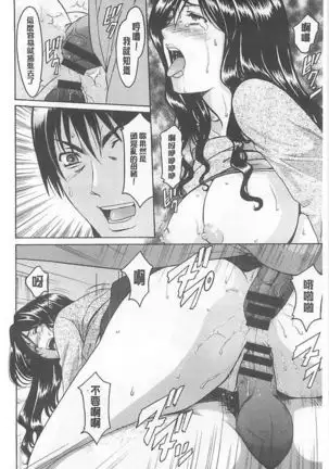 婬堕之民【chinese】