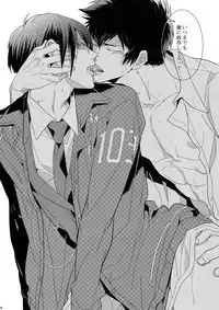 (SUPER22) [7menzippo (Kamishima Akira)] 7men_Re_PP (Psycho Pass)