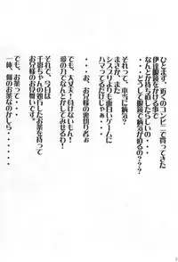 [Abura Katabura (Papipurin)] Ani-kun ii no ... Chikage (Sister Princess)