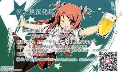 (COMIC1☆5) [Catcher's mitt of silver (Kaname Nagi)] ~Giniro no Negai~ (DARKER THAN BLACK) [Chinese] [忆之风汉化组]