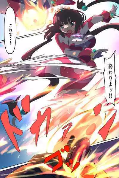 Shoukou Kamihime Terasha