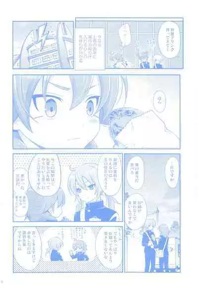 Nannari to Omoushitsuke Kudasai.