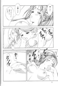 (C64) [Chandora & LUNCH BOX (Makunouchi Isami)] Angel Waltz (Ah! Megami-sama / Ah! My Goddess)