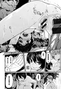 [Akagi Asahito] Ama Nama - Vivid Honey [Chinese] [篆儀通文書坊漢化]