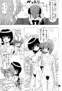 (C71) [Gakusei Shokudou] Dengeki Shiri Magazine 7 (Maid Café Collection)