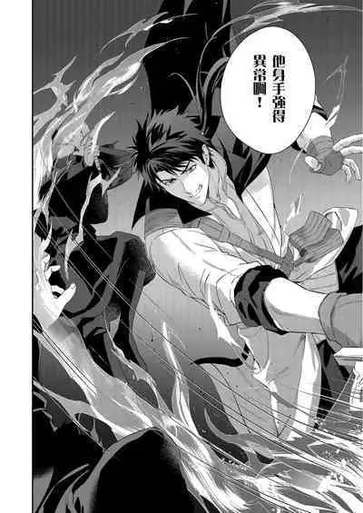 Shusendo Kishi ga Ore o Nakaseyou to Shiteimasu | 守財奴騎士對惹我哭感到樂在其中 Ch. 1-14