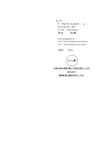 (COMIC1☆8) [Kanikieru (Tomoe Tenbu)] Outbreeding Company (Outbreak Company)