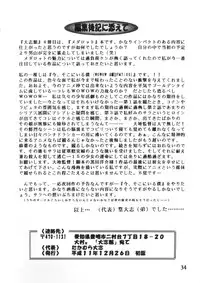 [Takamura Taishi - Kafka] Sakigake!! Otoko-yama-juku