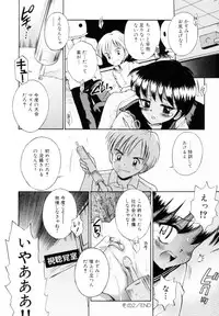 [Tamachi Yuki] Mikansei Seifuku Shoujo | Unfinished School Girl