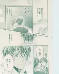 ボーイズキャピ! 2015-02