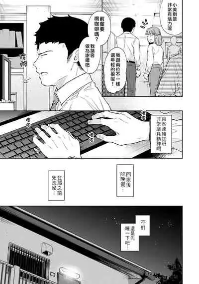 1LDK+JK Ikinari Doukyo? Micchaku!? Hatsu Ecchi!!? | 1LDK+JK 突然間展開同居？ 極度貼近！？初體驗！？ Ch. 18-35