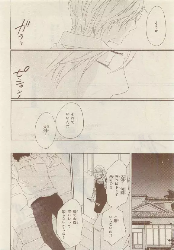 JUNK!BOY 2015 はるやすみ